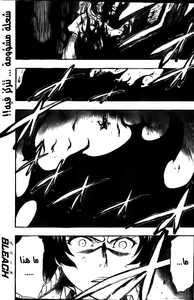 Bleach: Chapter 357 - Page 1
