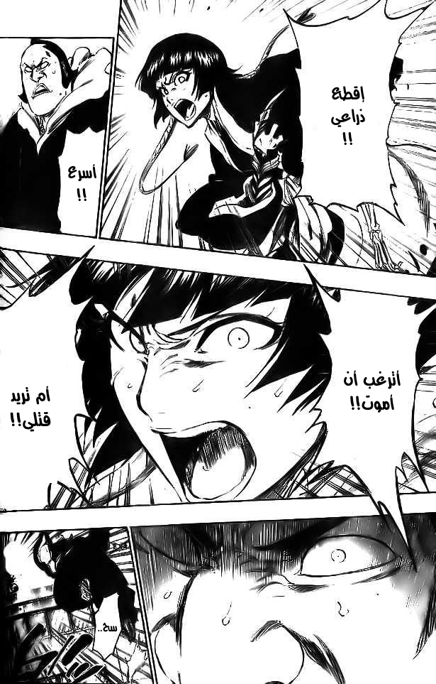 Bleach: Chapter 357 - Page 11