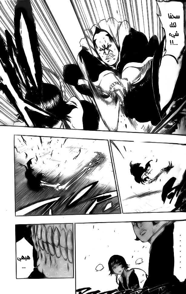 Bleach: Chapter 357 - Page 12