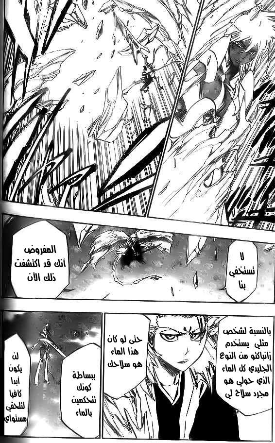 Bleach: Chapter 357 - Page 15
