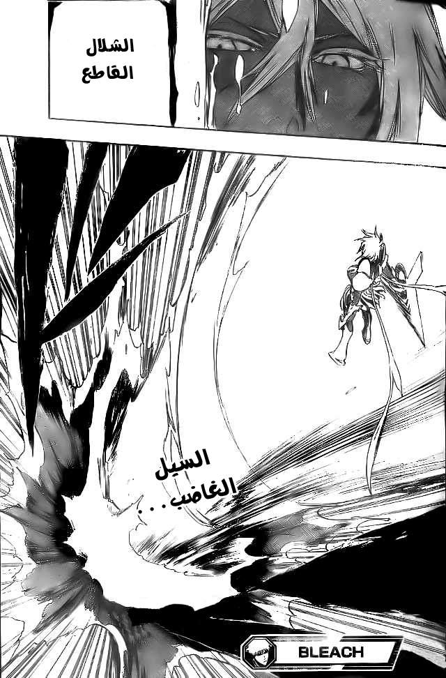 Bleach: Chapter 357 - Page 18