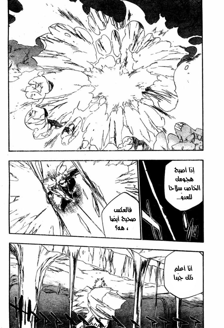 Bleach: Chapter 358 - Page 2
