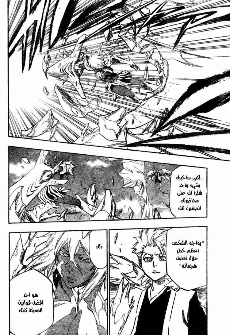 Bleach: Chapter 358 - Page 6