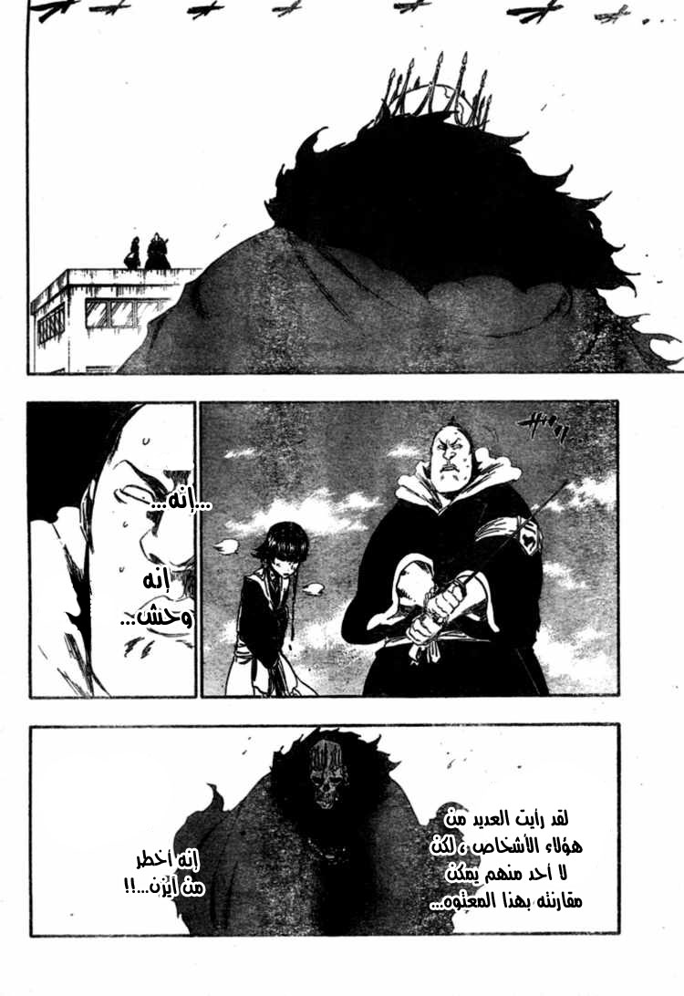 Bleach: Chapter 358 - Page 8