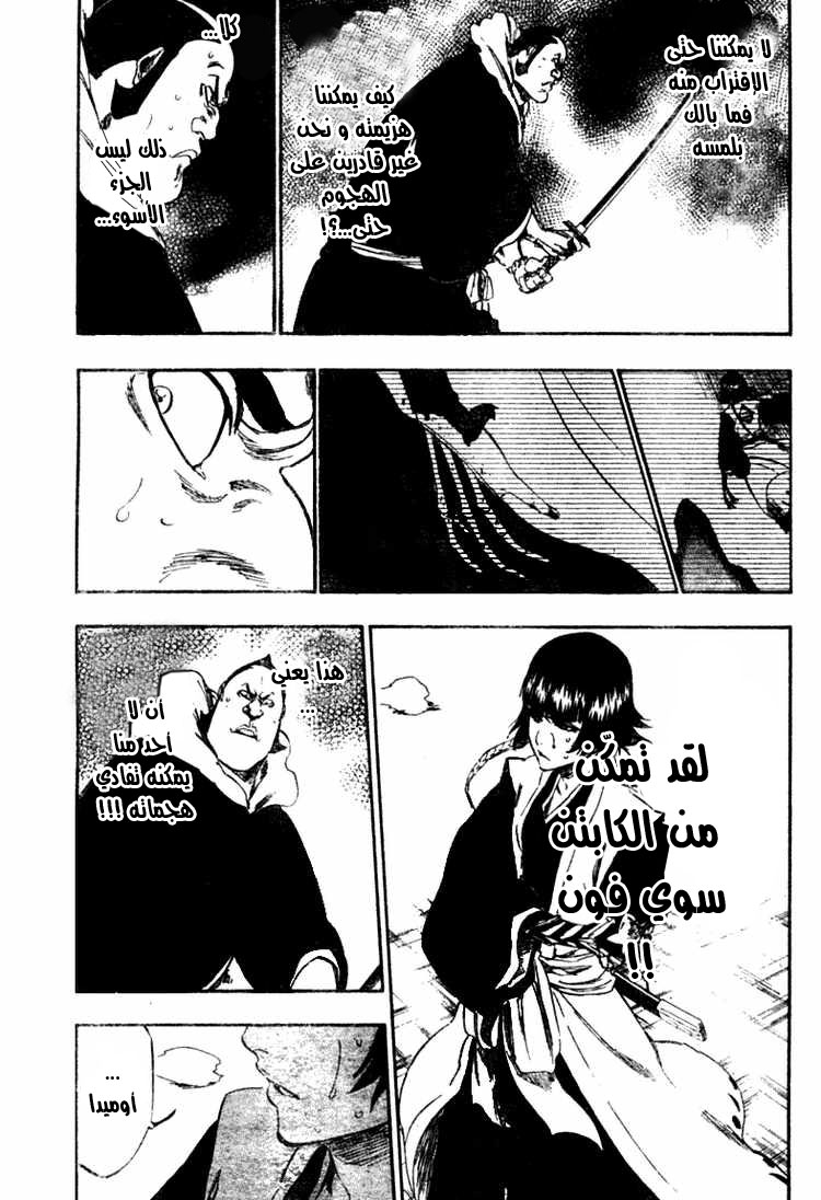 Bleach: Chapter 358 - Page 9
