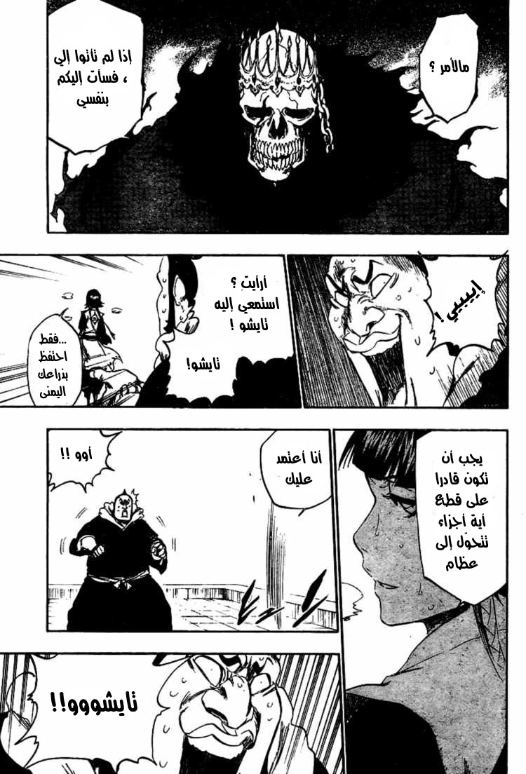 Bleach: Chapter 358 - Page 11