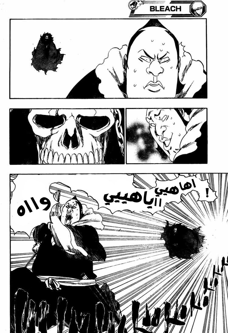 Bleach: Chapter 358 - Page 12