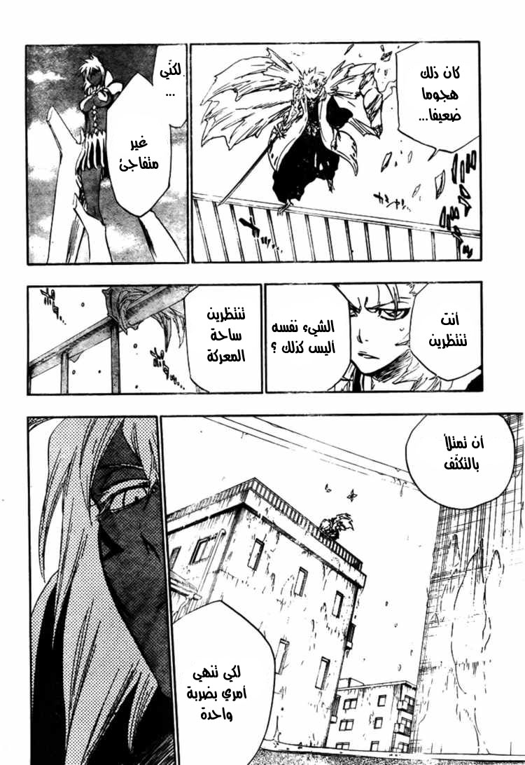 Bleach: Chapter 358 - Page 16