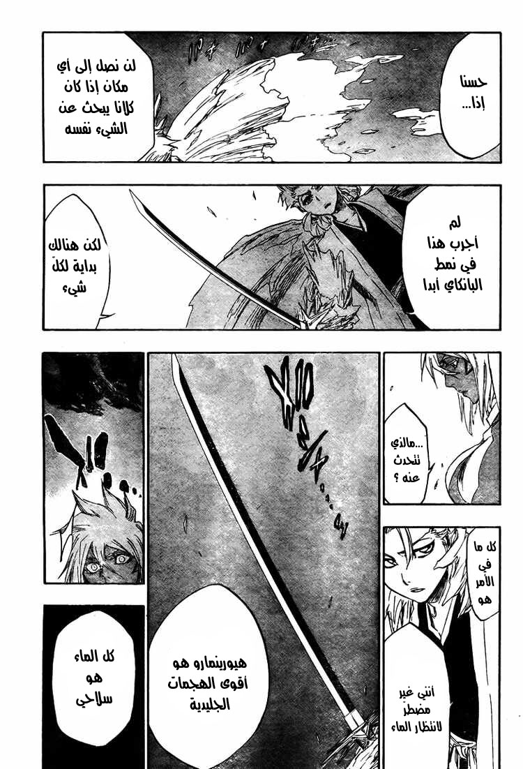 Bleach: Chapter 358 - Page 17
