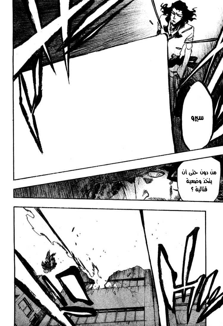 Bleach: Chapter 359 - Page 2