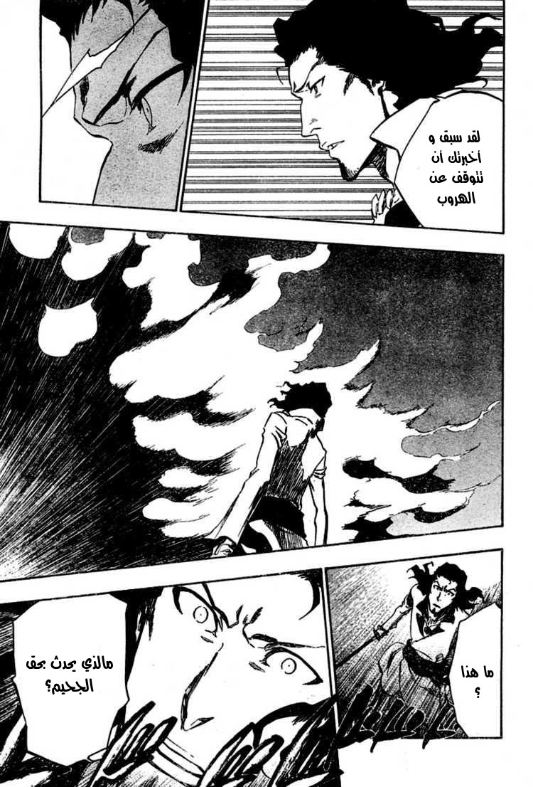 Bleach: Chapter 359 - Page 3