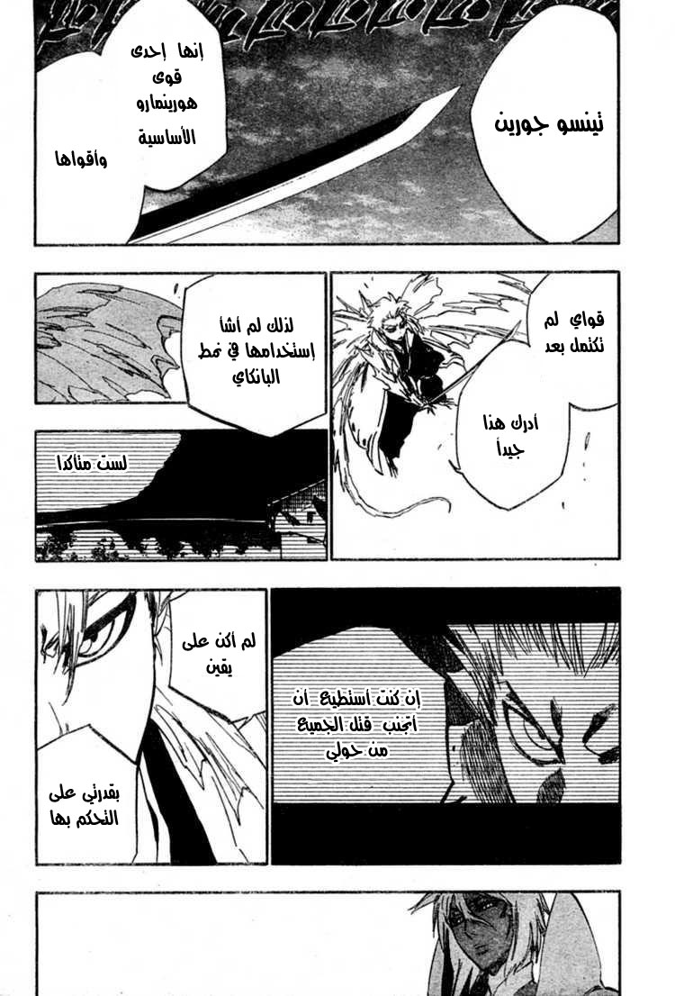 Bleach: Chapter 359 - Page 5
