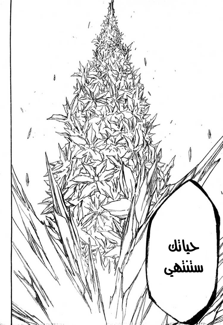 Bleach: Chapter 359 - Page 11