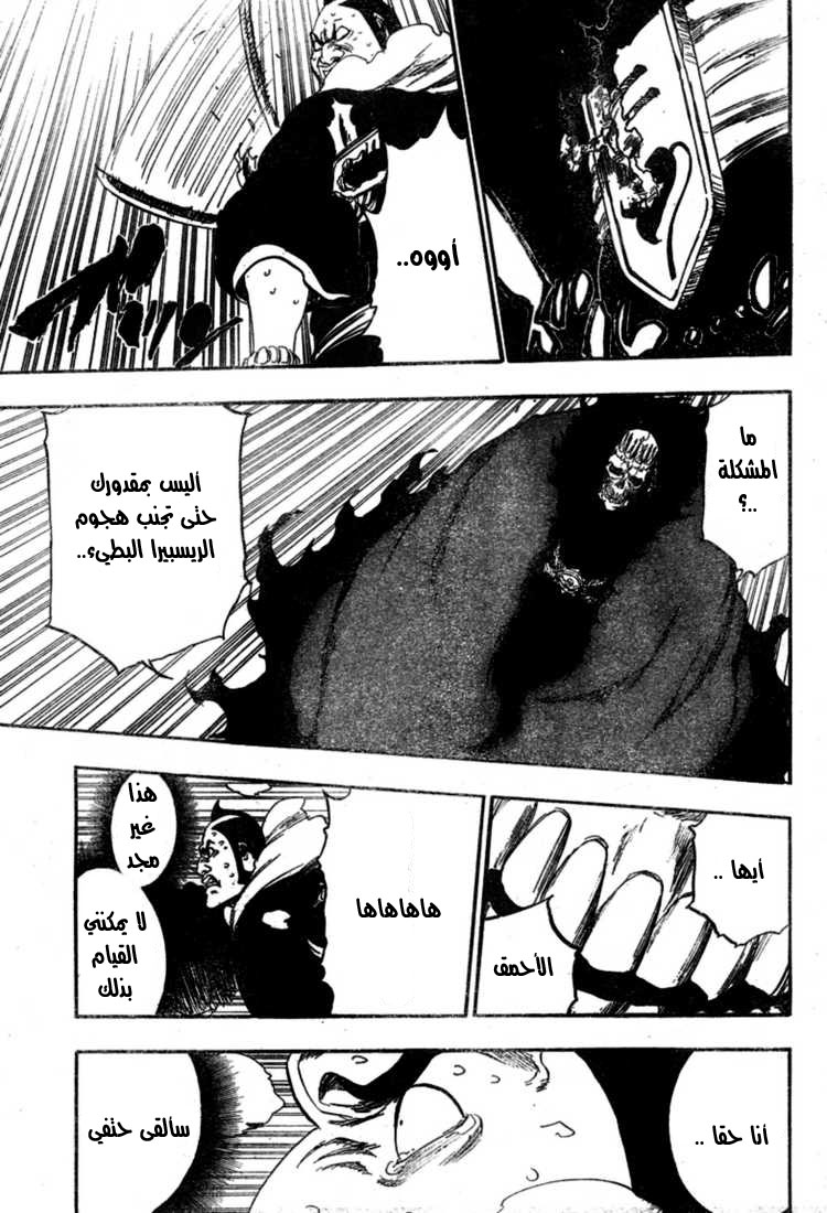 Bleach: Chapter 359 - Page 16
