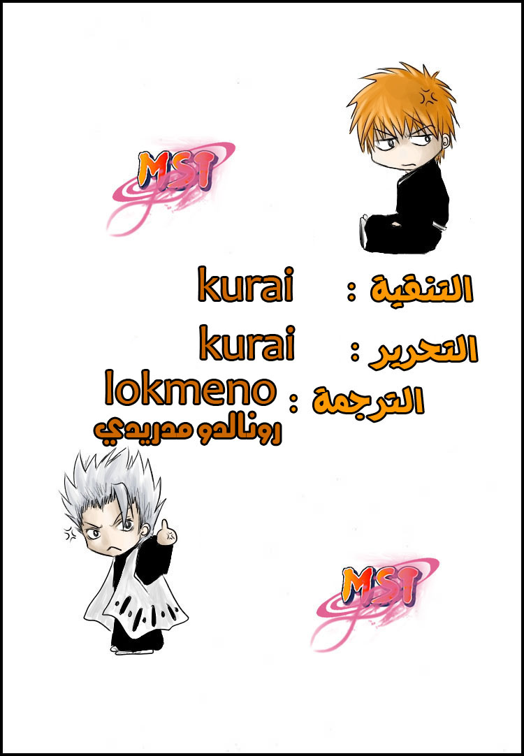 Bleach: Chapter 359 - Page 19