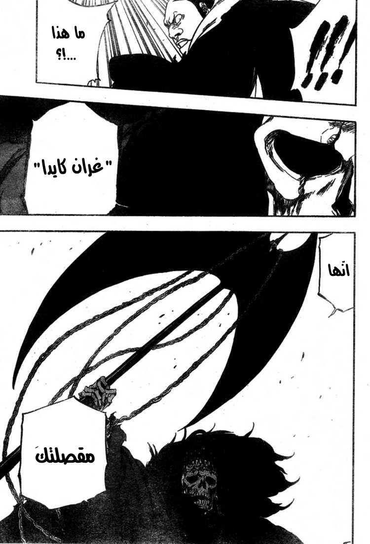 Bleach: Chapter 360 - Page 11