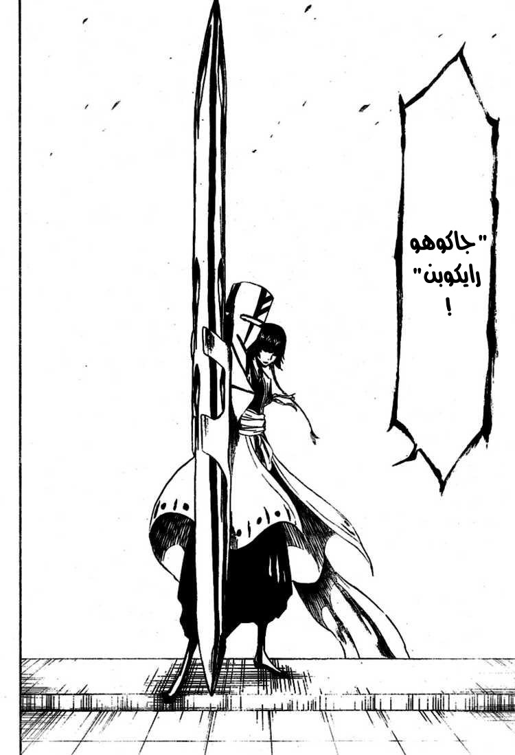 Bleach: Chapter 360 - Page 14