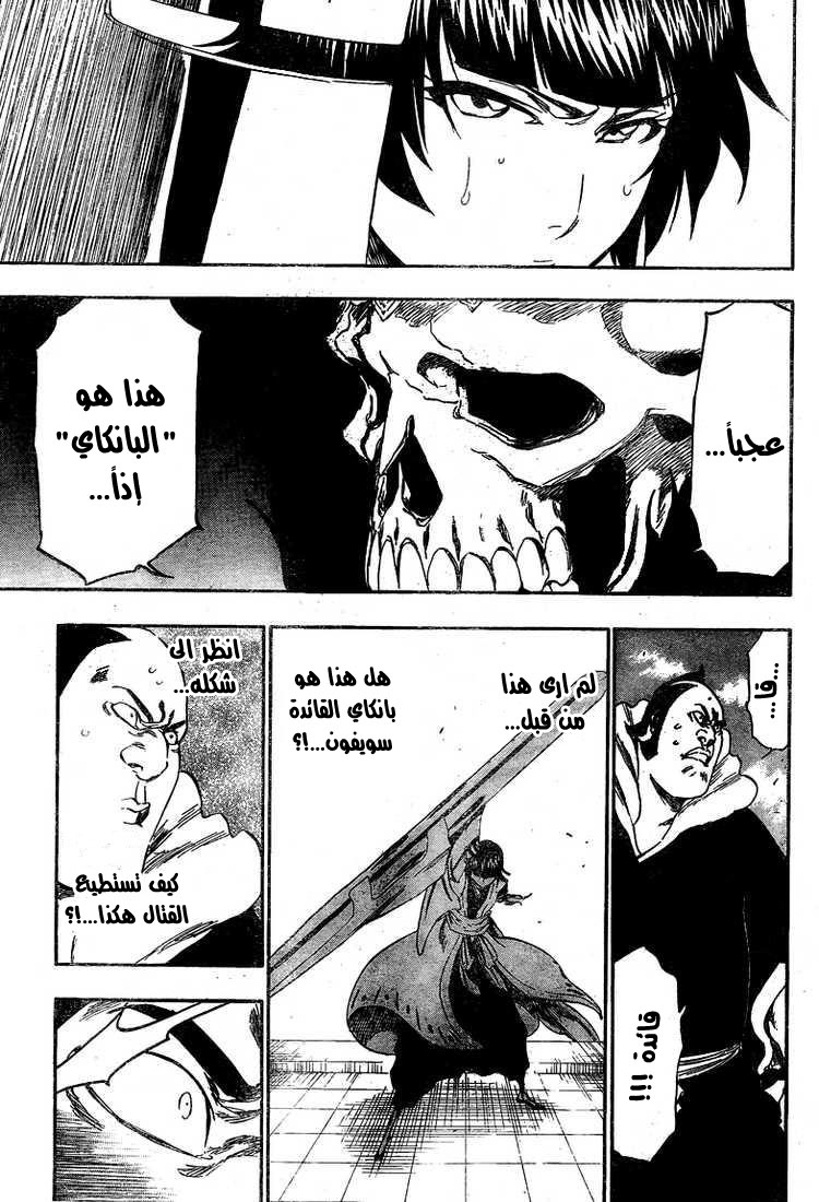 Bleach: Chapter 360 - Page 15