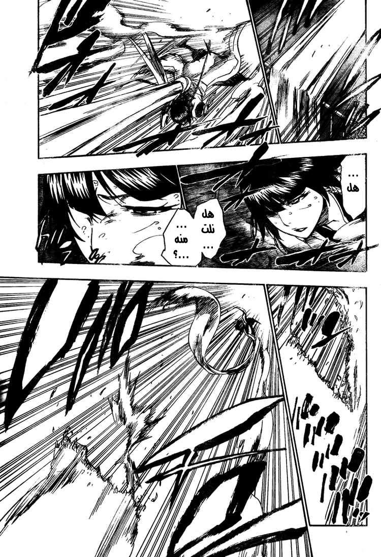 Bleach: Chapter 361 - Page 5