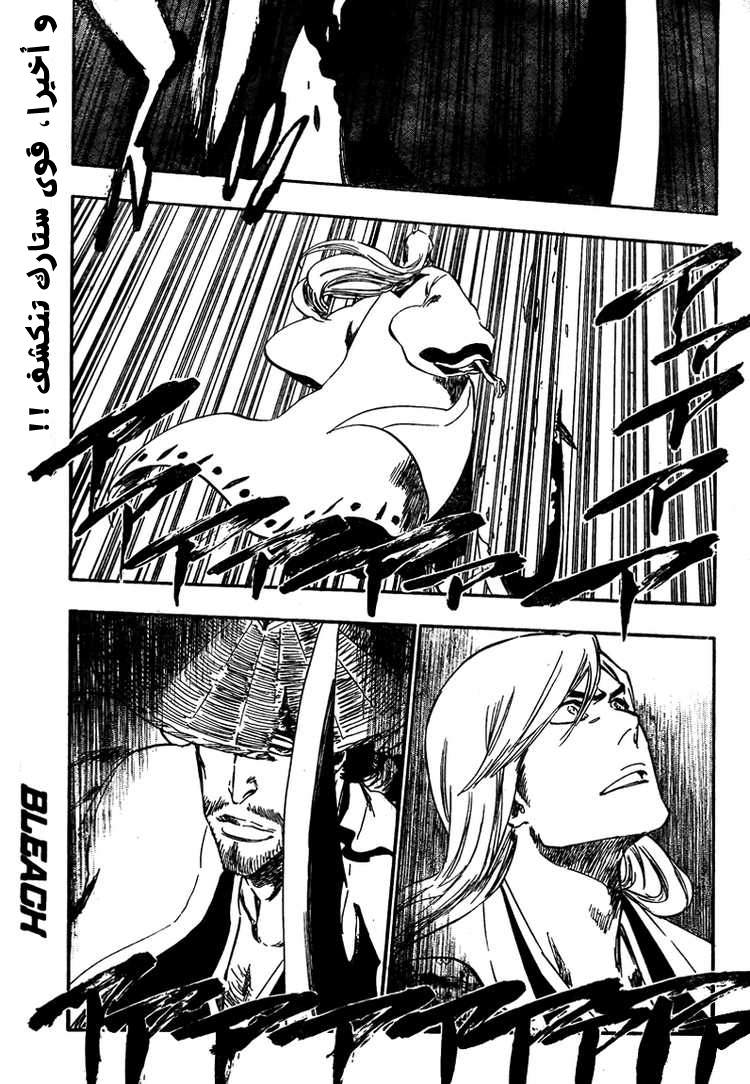 Bleach: Chapter 362 - Page 1