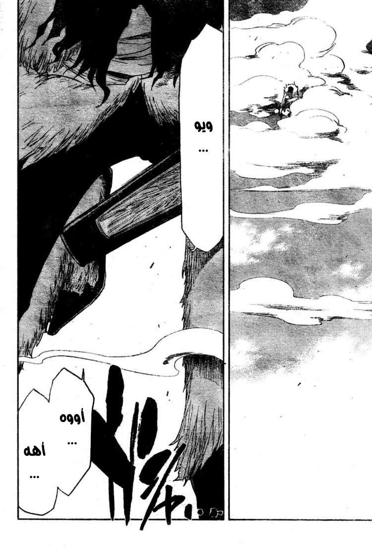 Bleach: Chapter 362 - Page 2