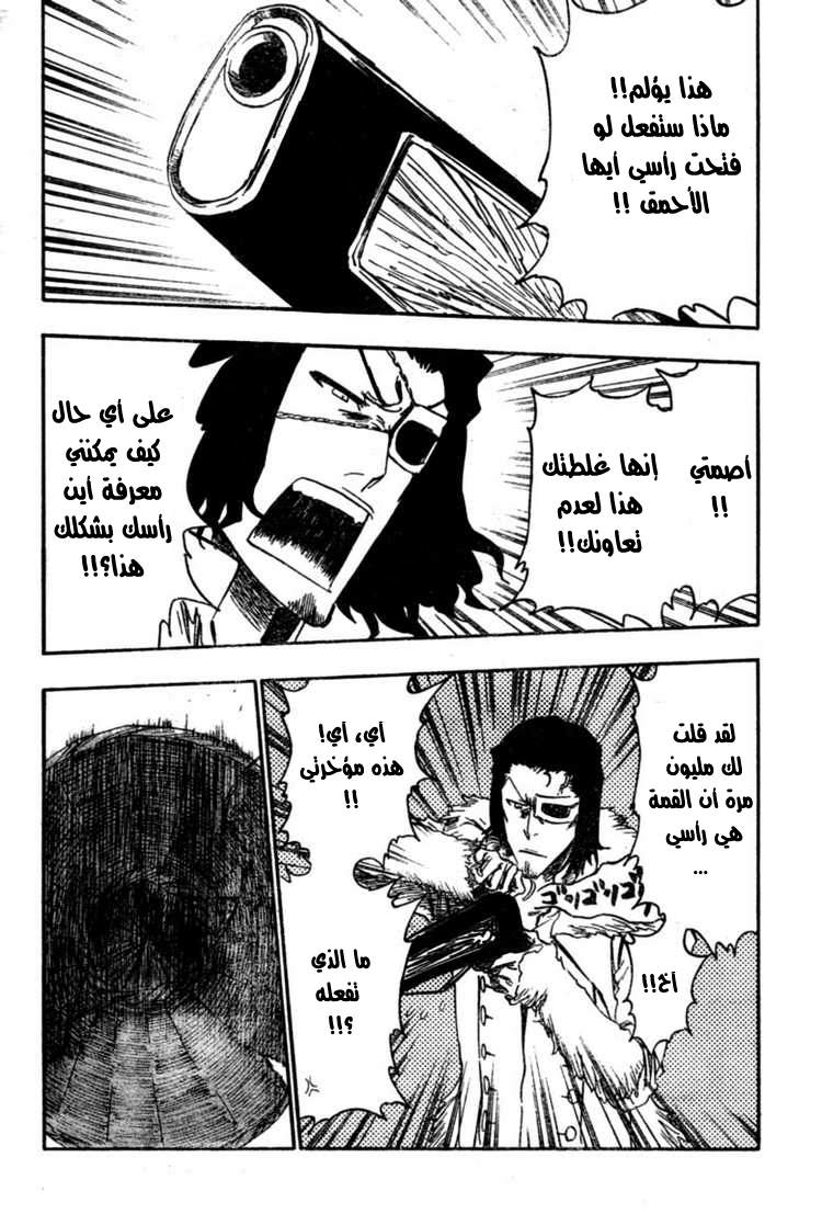 Bleach: Chapter 362 - Page 6