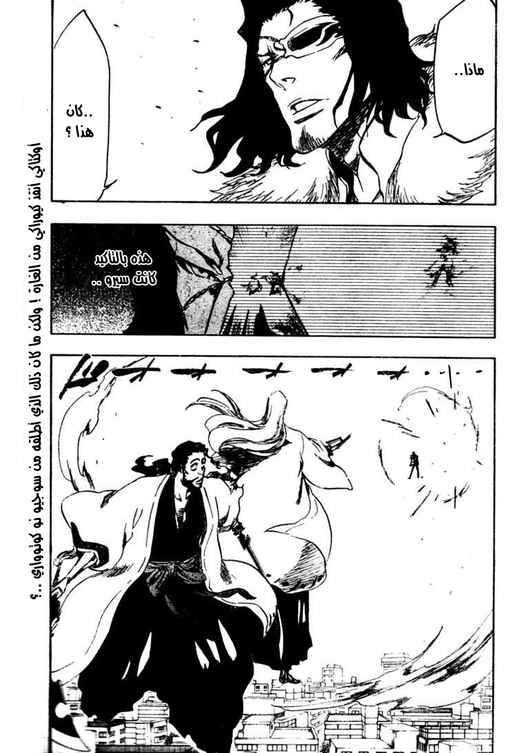 Bleach: Chapter 363 - Page 2
