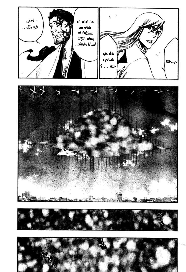 Bleach: Chapter 363 - Page 16