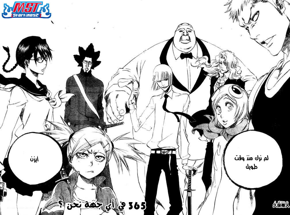 Bleach: Chapter 365 - Page 2