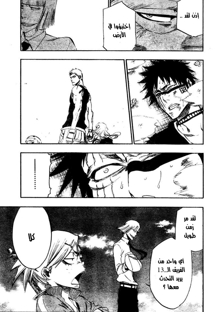 Bleach: Chapter 365 - Page 4