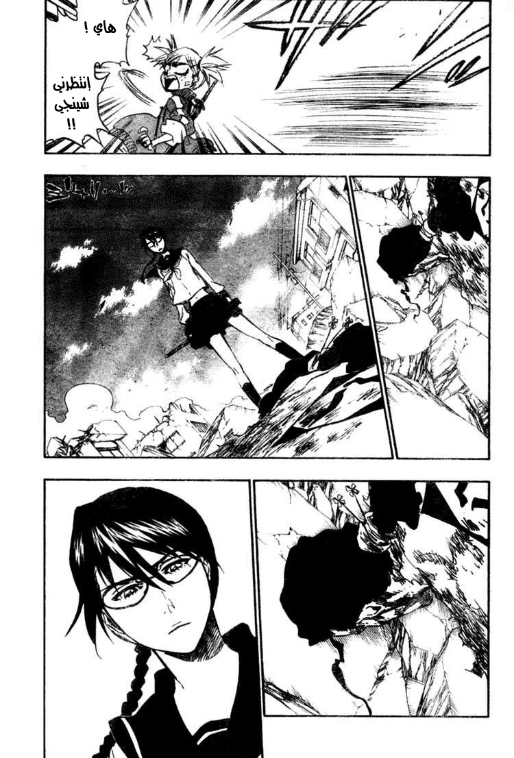 Bleach: Chapter 365 - Page 6