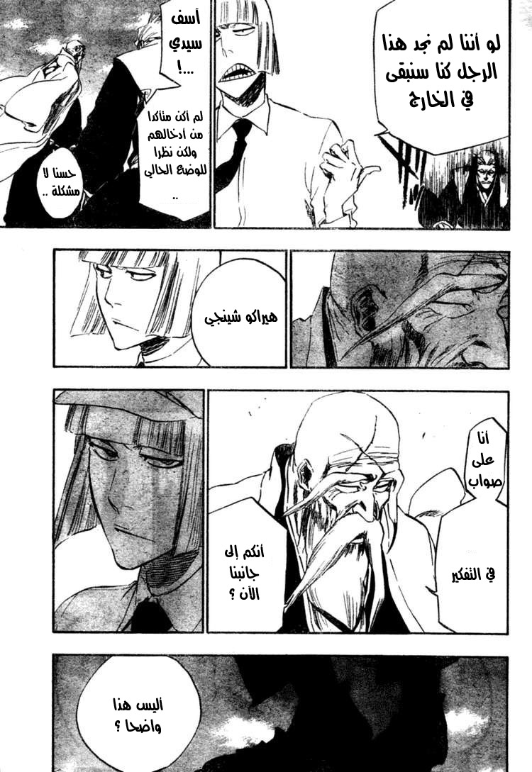 Bleach: Chapter 365 - Page 10
