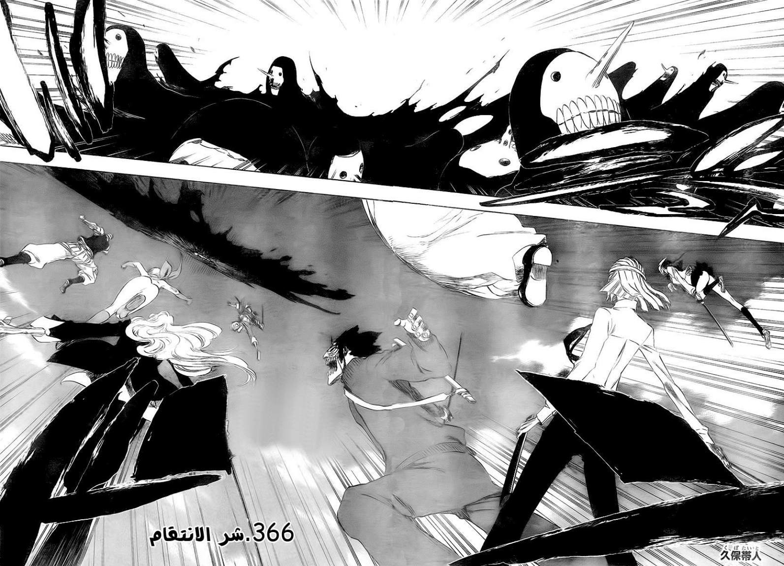 Bleach: Chapter 366 - Page 3