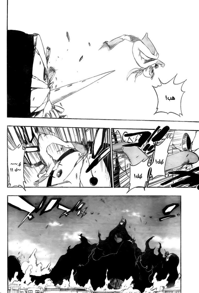 Bleach: Chapter 366 - Page 8
