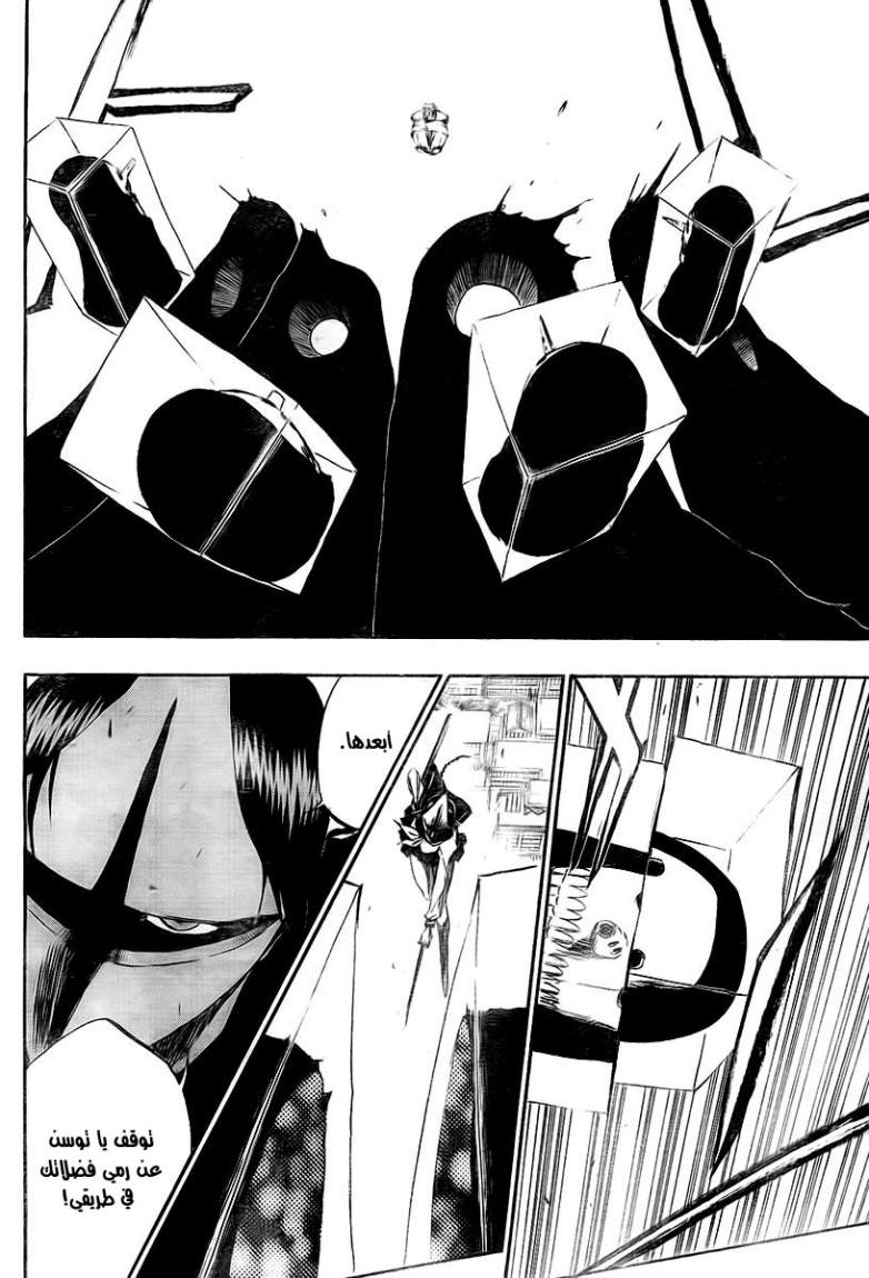 Bleach: Chapter 366 - Page 10