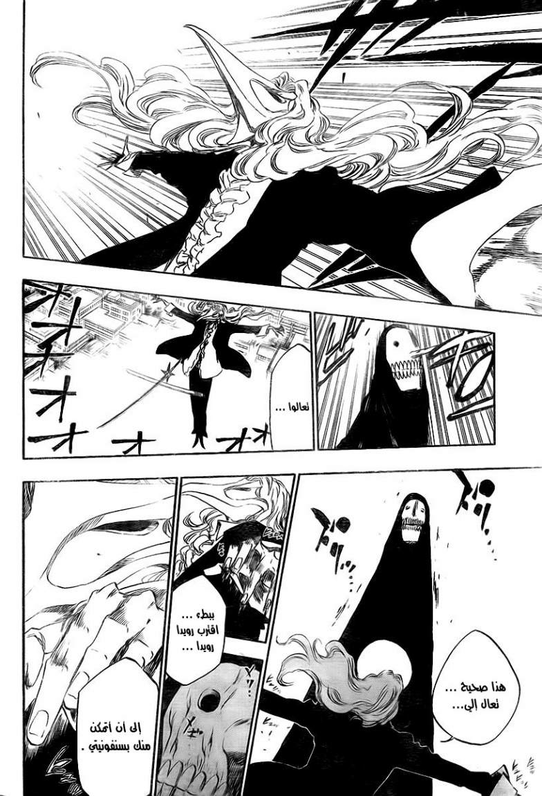 Bleach: Chapter 366 - Page 12