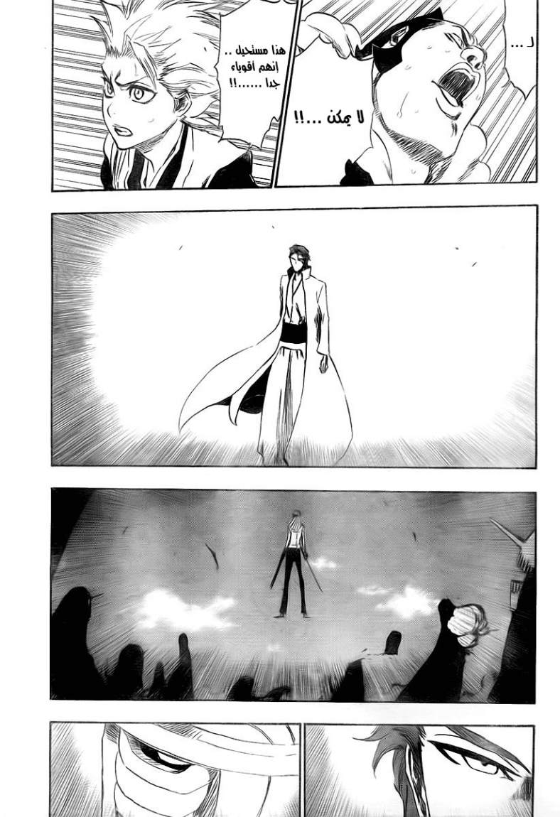 Bleach: Chapter 366 - Page 15
