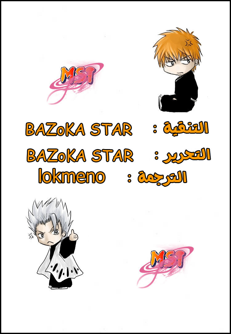 Bleach: Chapter 366 - Page 18