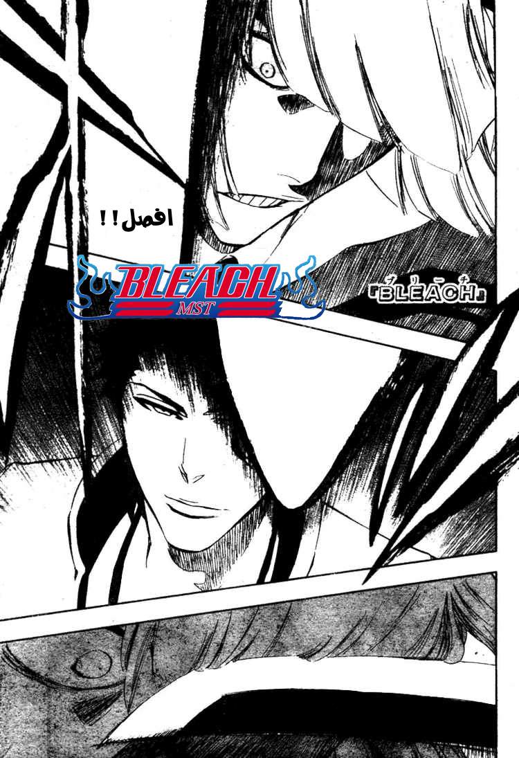 Bleach: Chapter 367 - Page 1