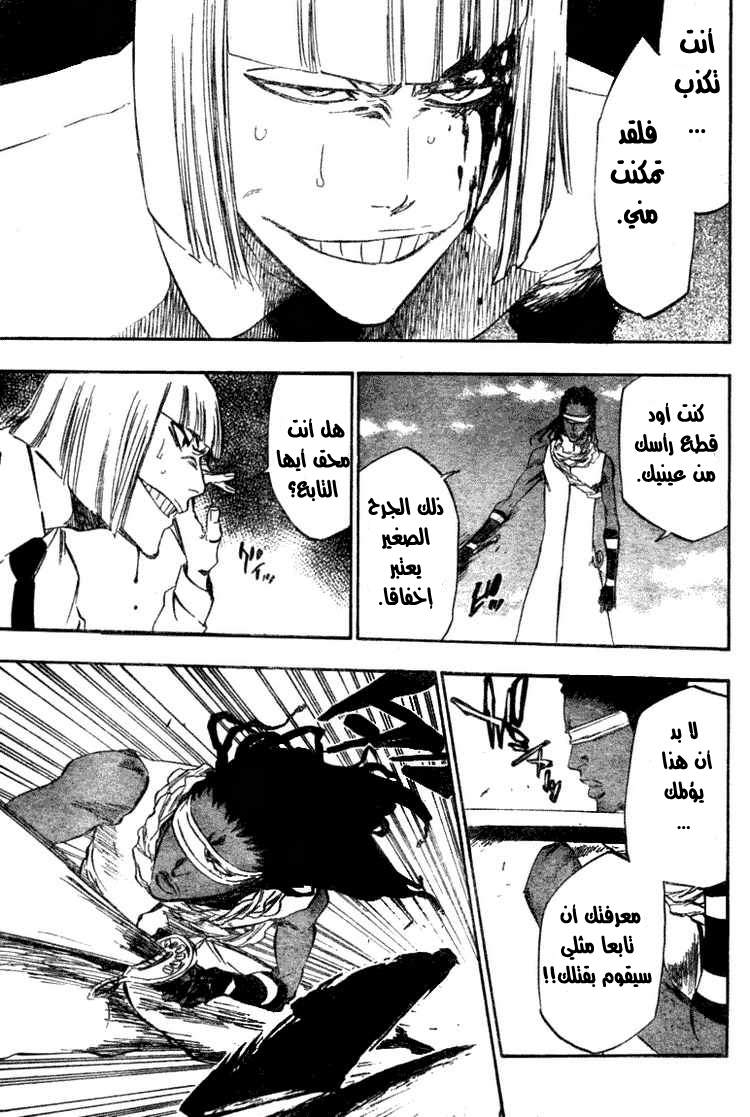 Bleach: Chapter 367 - Page 3