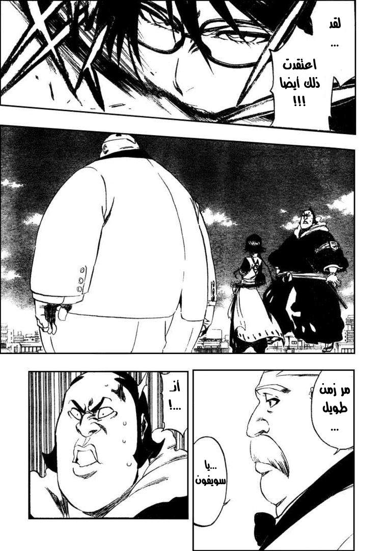 Bleach: Chapter 368 - Page 15