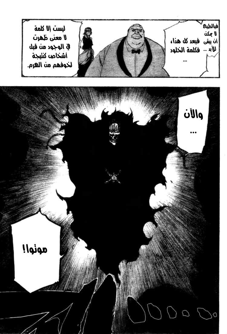 Bleach: Chapter 369 - Page 4