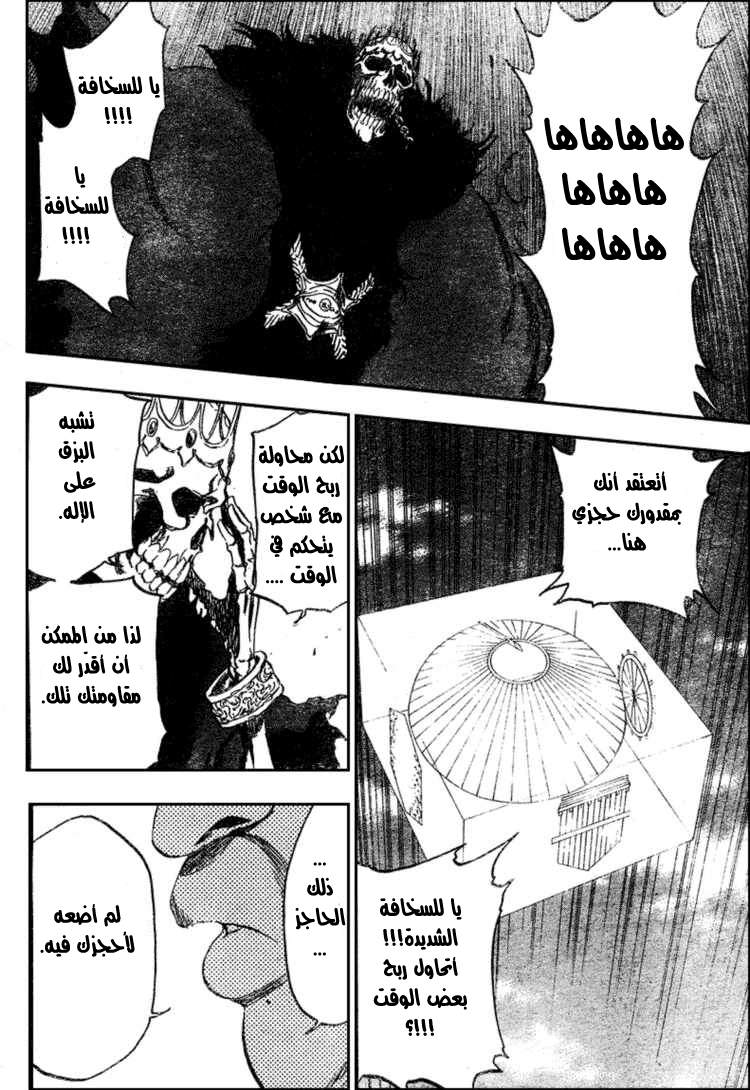 Bleach: Chapter 369 - Page 17