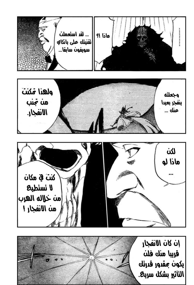Bleach: Chapter 369 - Page 18