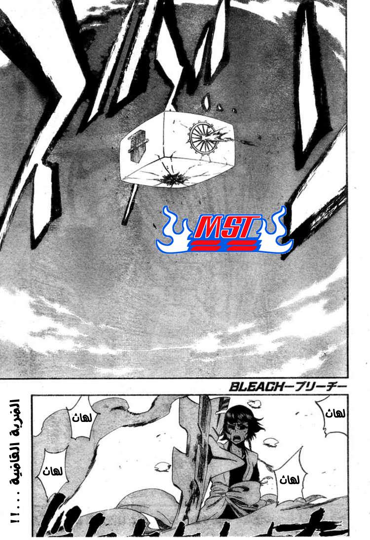 Bleach: Chapter 370 - Page 1
