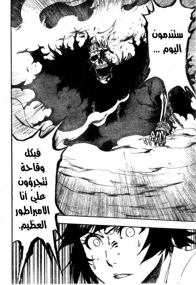 Bleach: Chapter 370 - Page 6