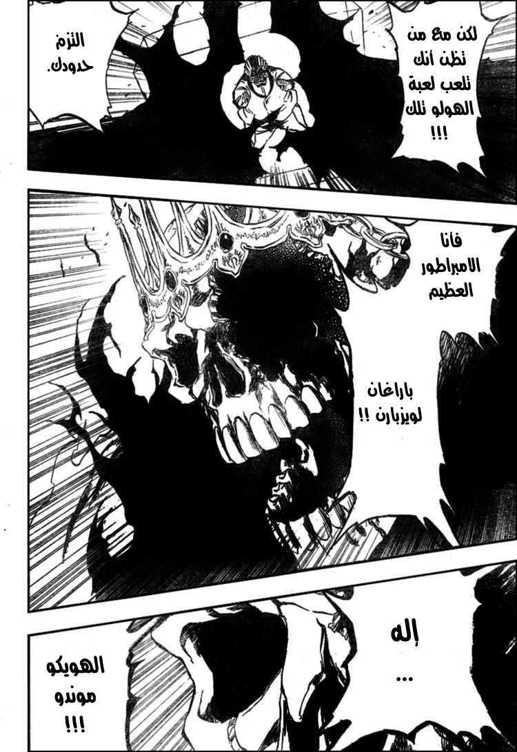 Bleach: Chapter 370 - Page 10