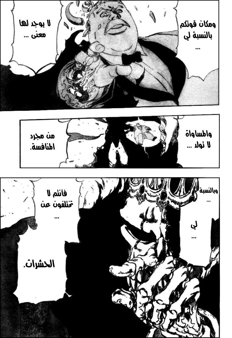 Bleach: Chapter 370 - Page 13