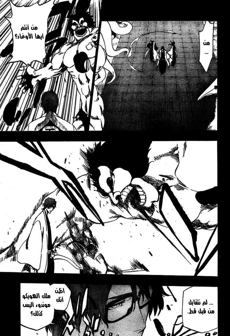Bleach: Chapter 371 - Page 5