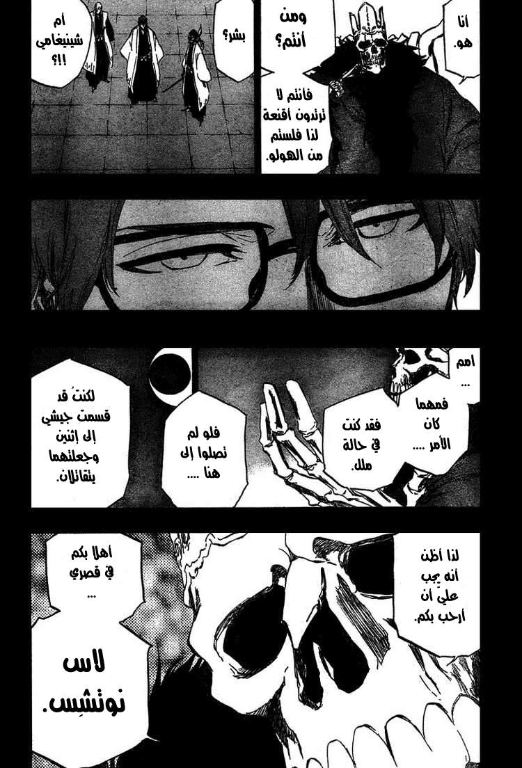 Bleach: Chapter 371 - Page 6